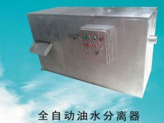 全自動油水分離器.jpg